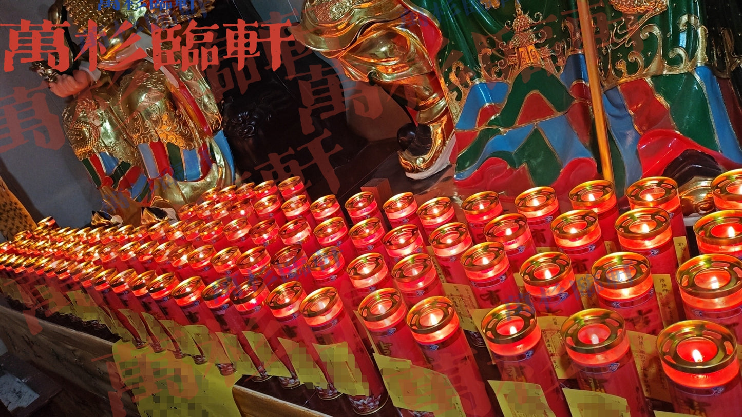 点灯供灯