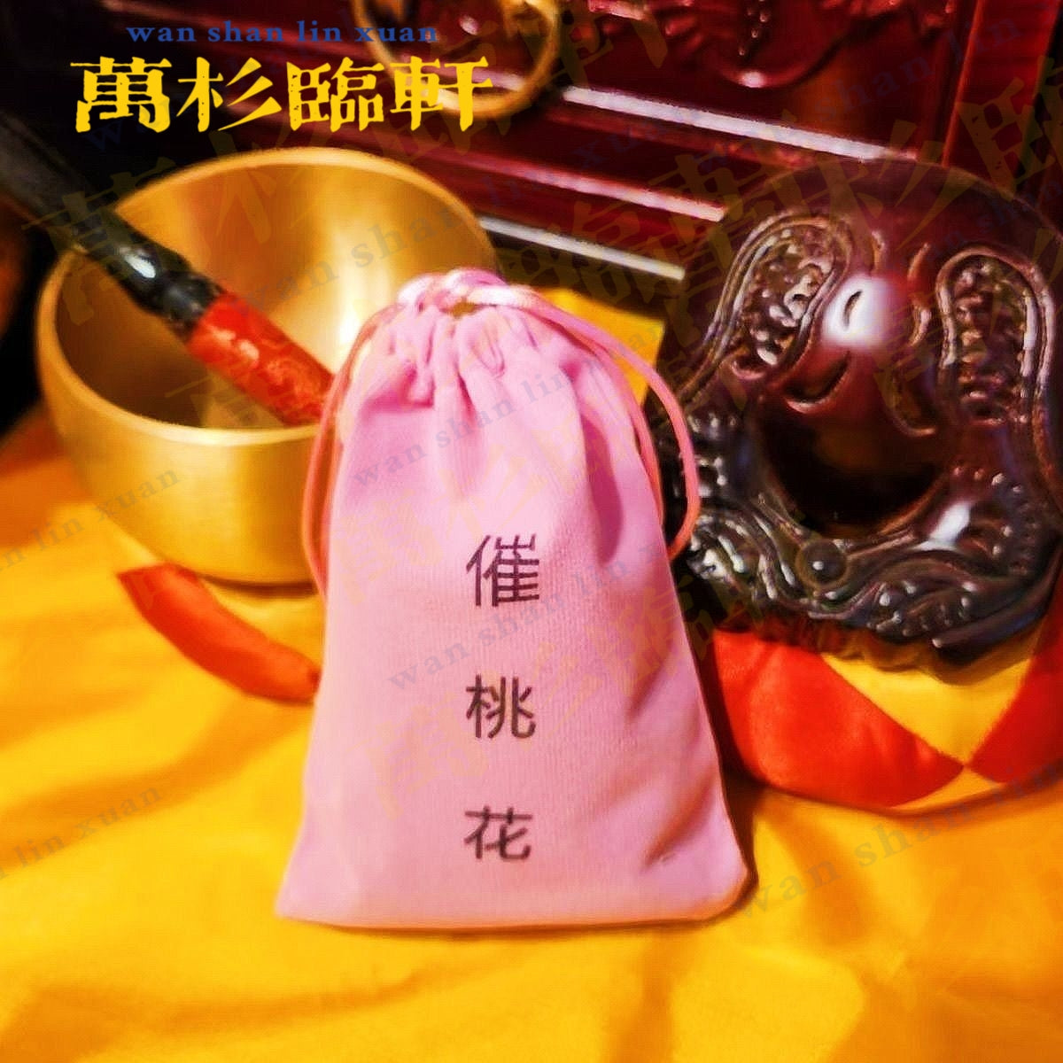 高功道长朱砂手绘2025乙巳年催旺锦囊福袋