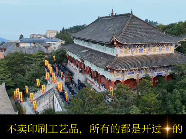 高功道长朱砂手绘2025乙巳年催旺锦囊福袋