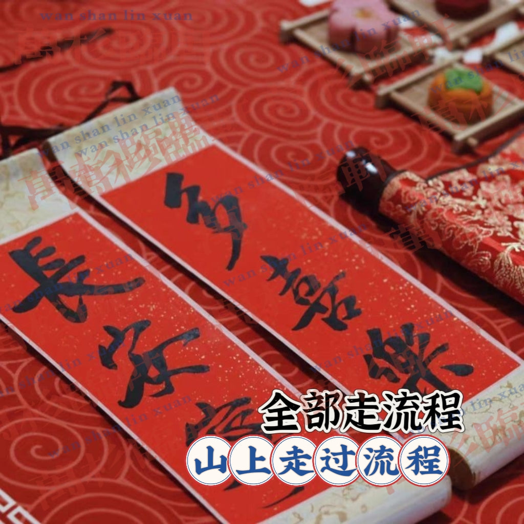 随心卷轴挂
