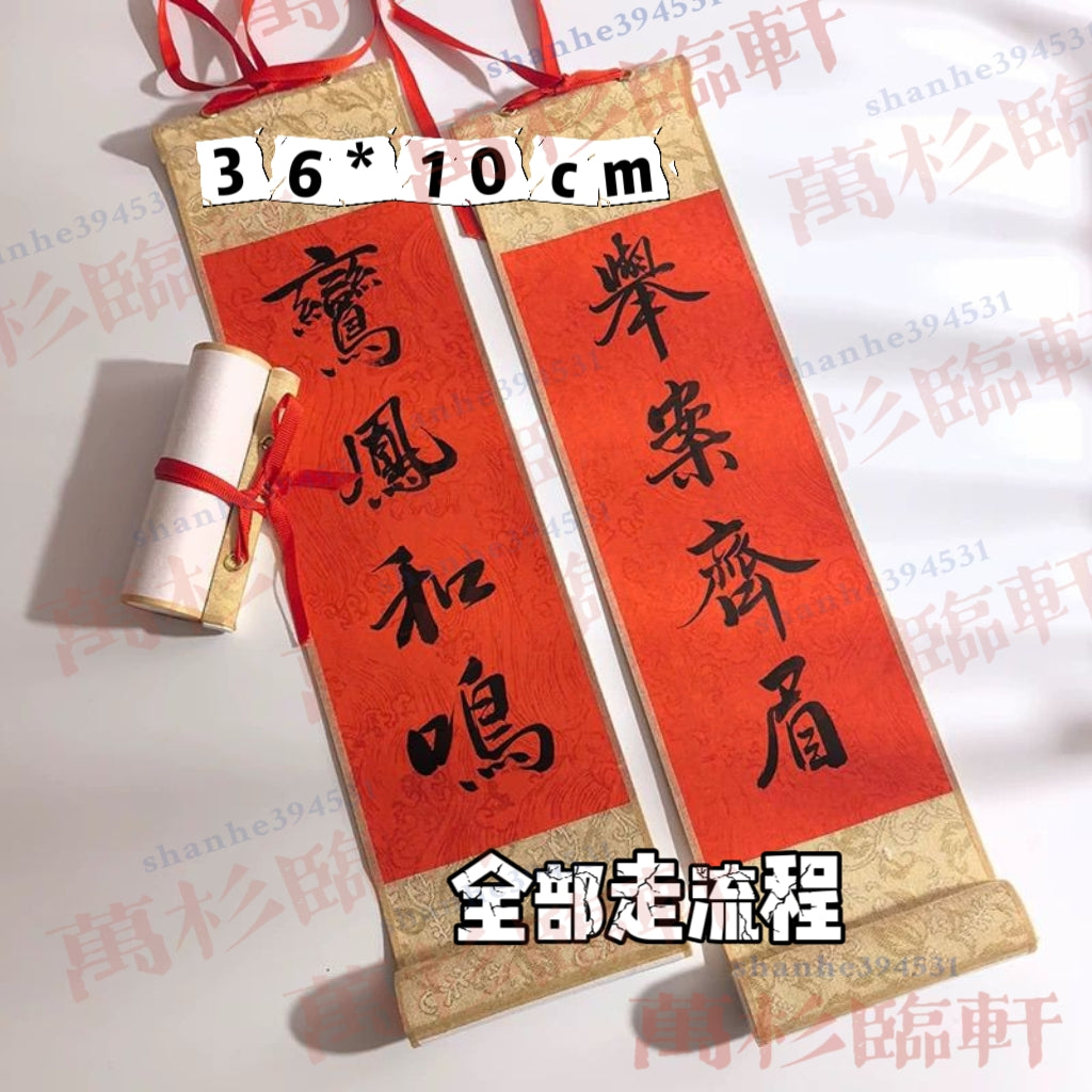 随心卷轴挂