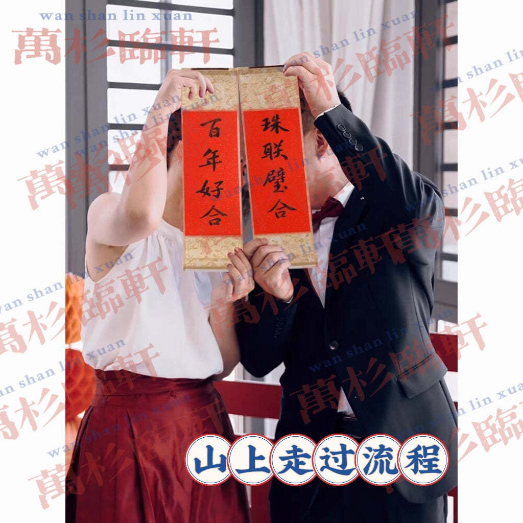 随心卷轴挂