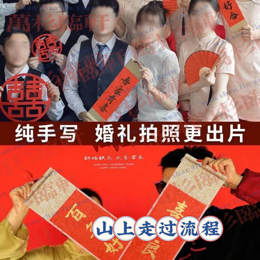 随心卷轴挂