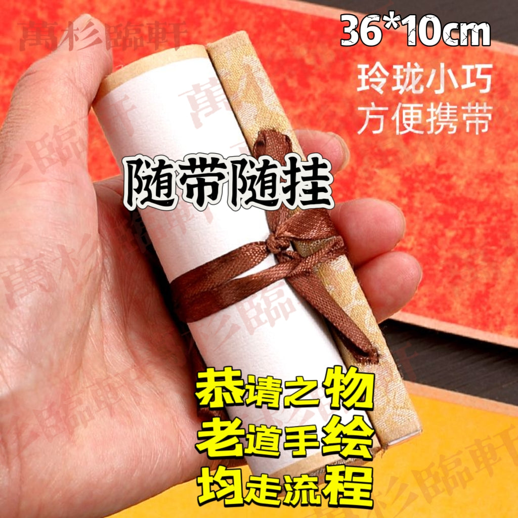 随心卷轴挂