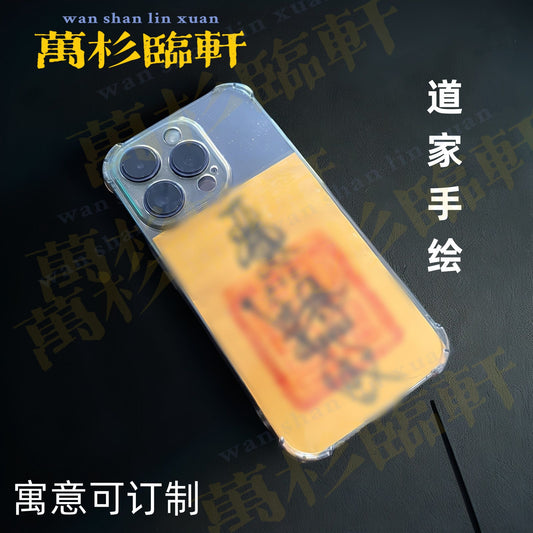 高功道长朱砂手绘2025乙巳年催旺锦囊福袋